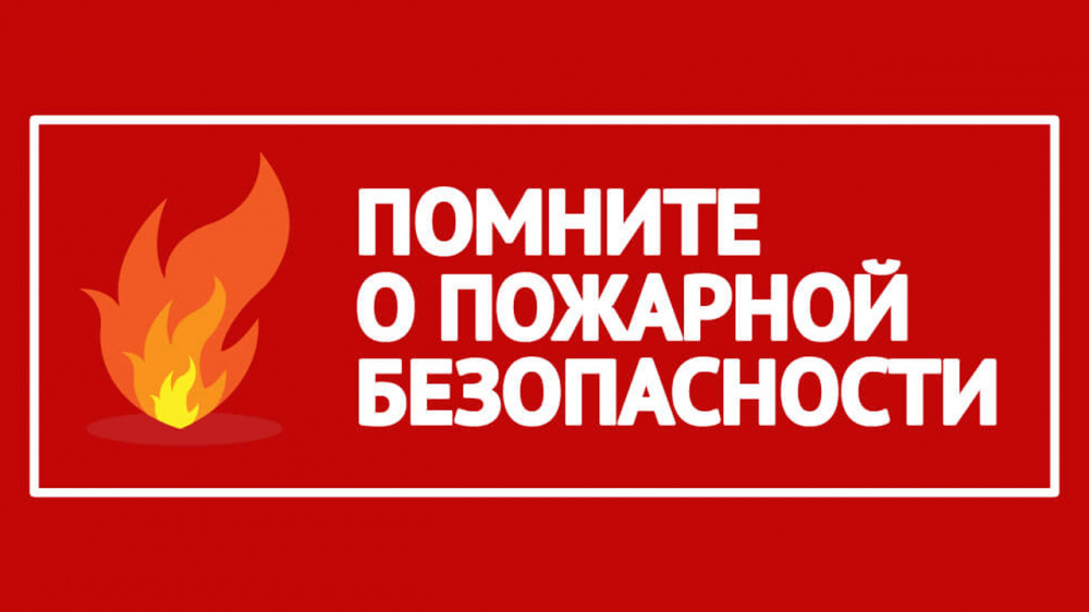 Меры пожарной безопасности при установке новогодней ёлки.