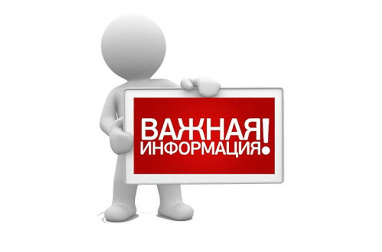 Внимание! Мошеннические схемы.. Внимание! Мошеннические схемы..