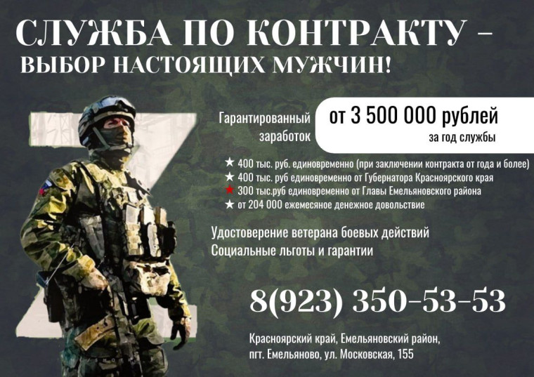 Военная служба по контракту – настоящее мужское дело!. Военная служба по контракту – настоящее мужское дело!.